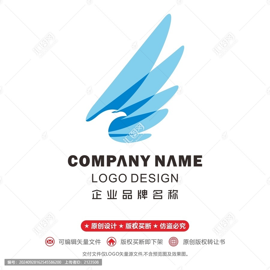 鷹logo翅膀飛翔