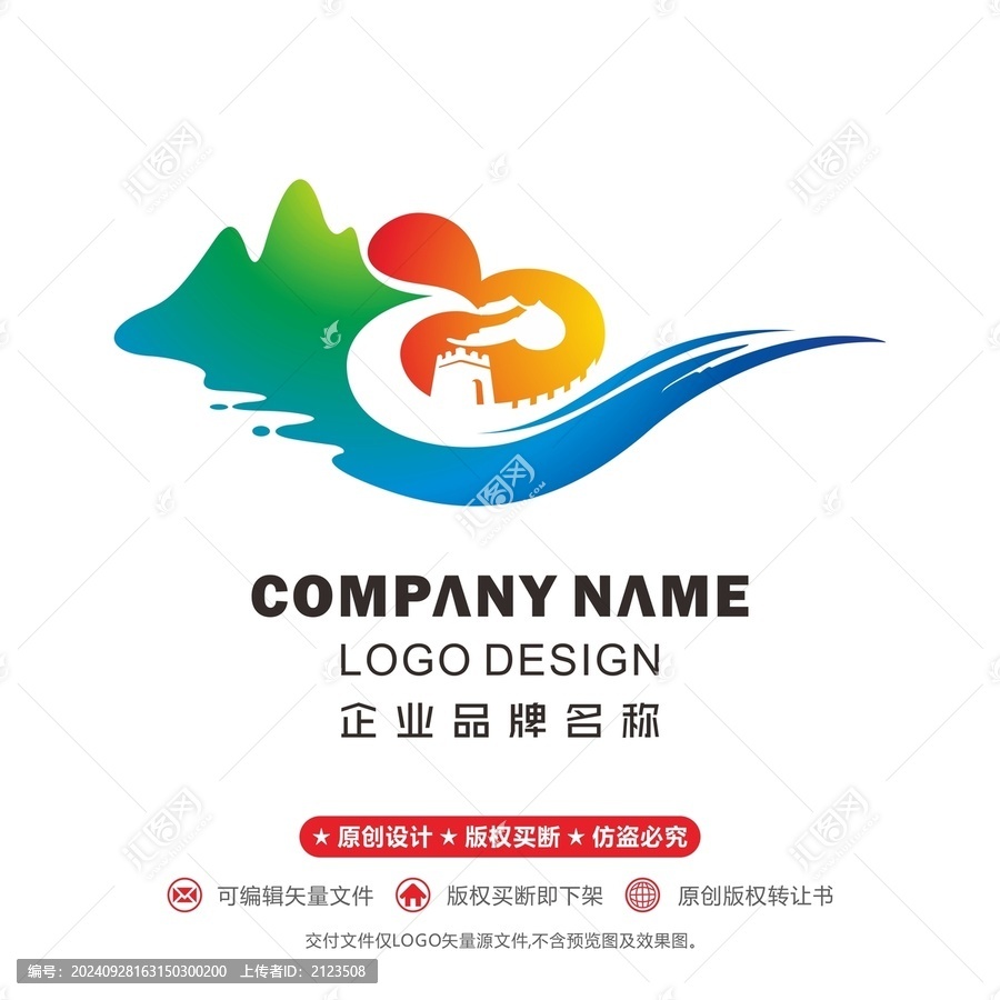 鳳凰logo城墻