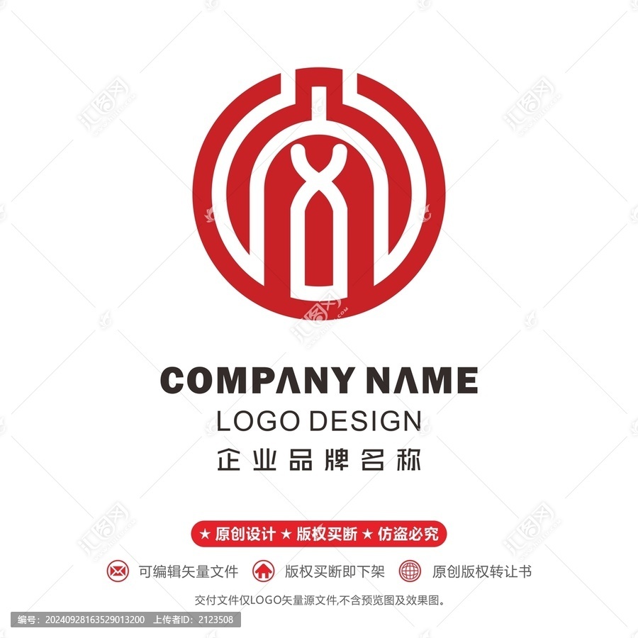 文化logo印章