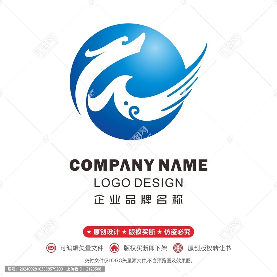 青山綠水logo龍鷹海浪標(biāo)志