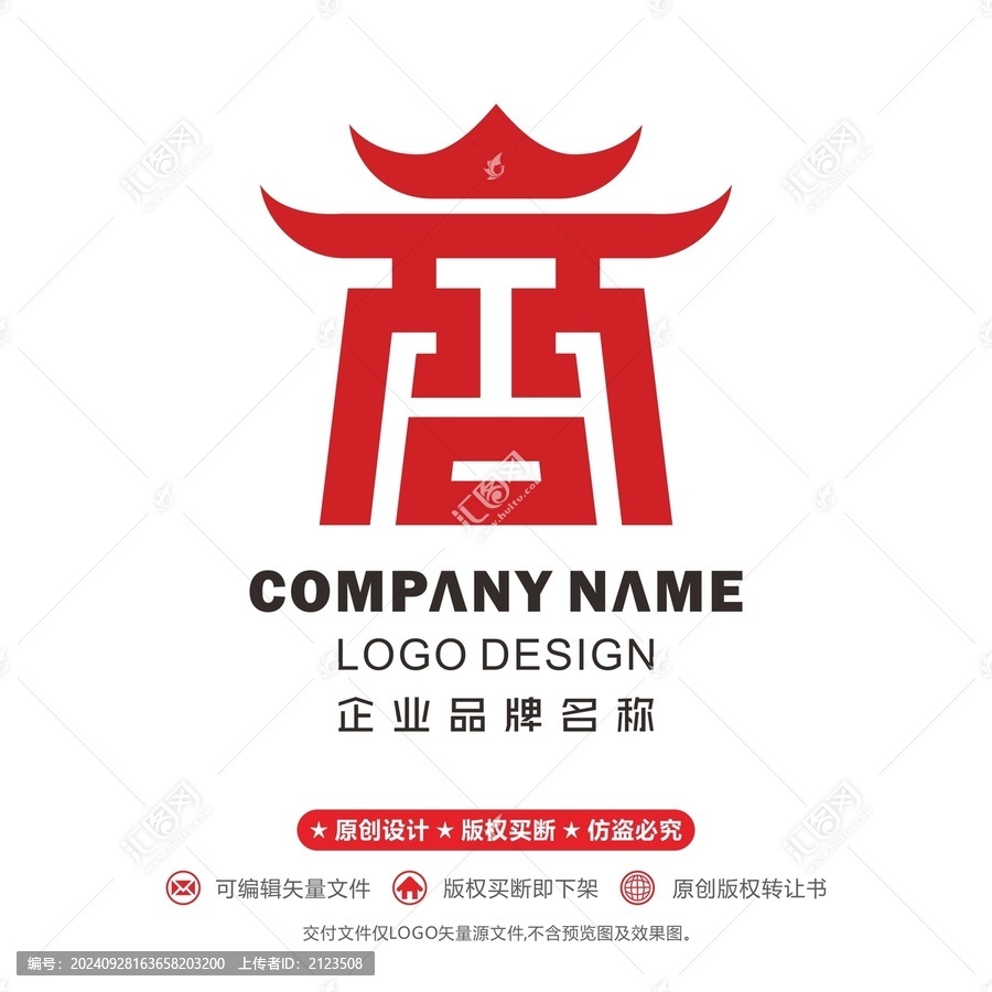 商會(huì)logo古建筑
