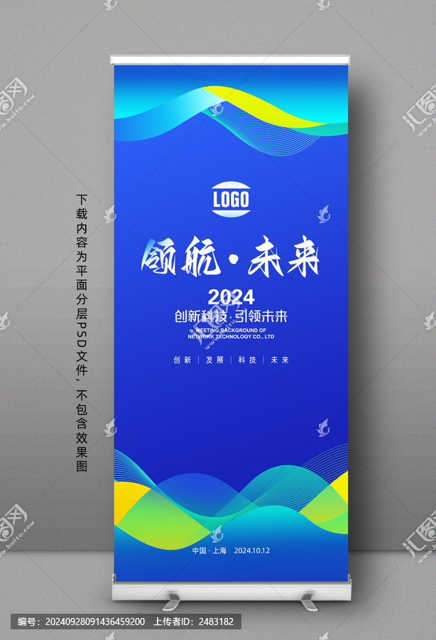 易拉寶