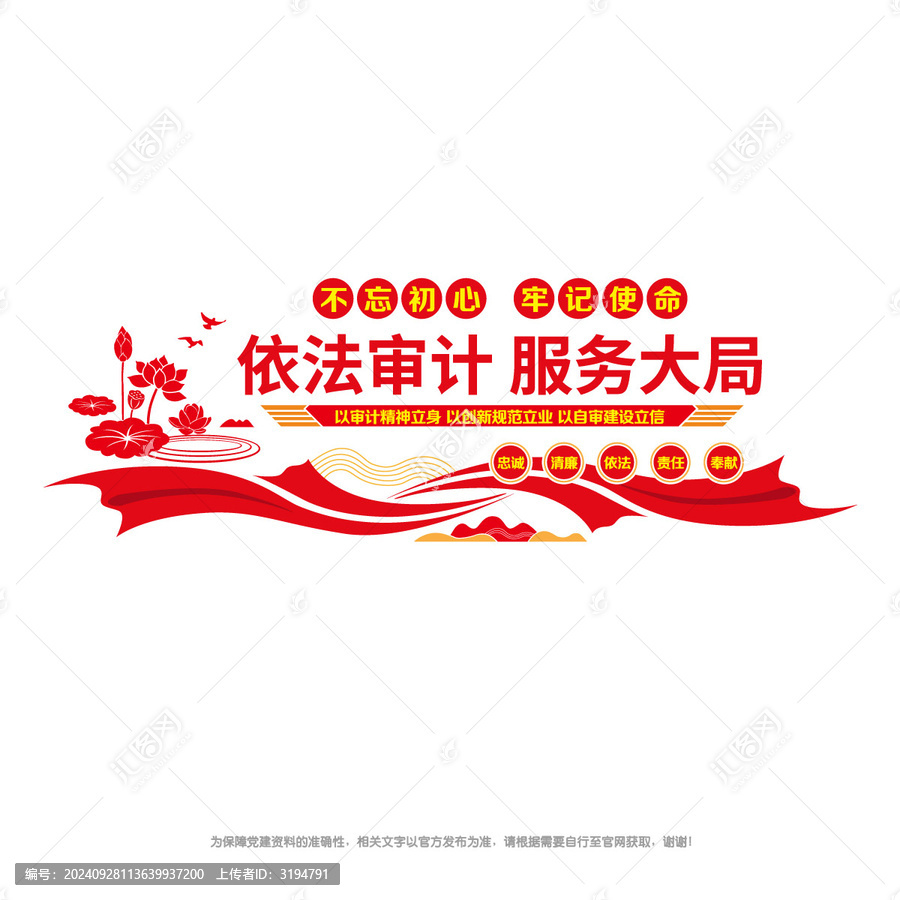依法審計(jì)服務(wù)大局