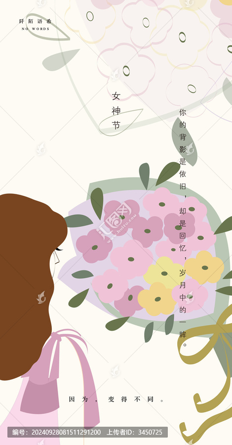 女神節(jié)