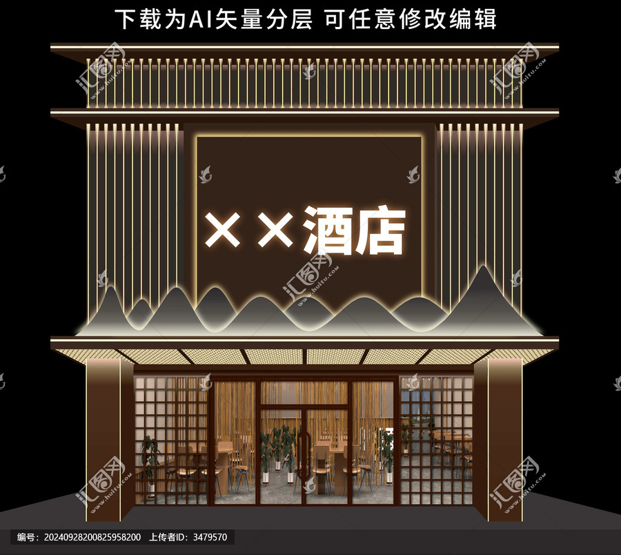 酒店招牌門頭