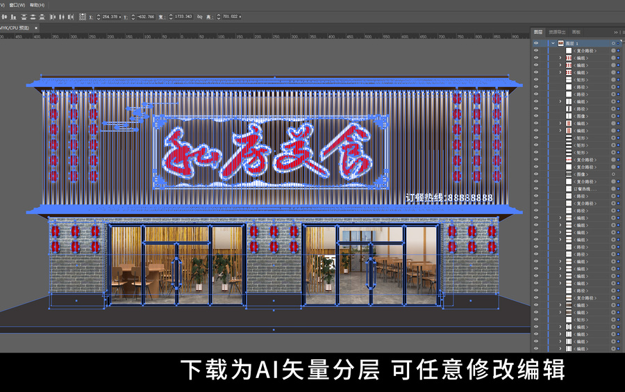 中式飯店招牌門頭