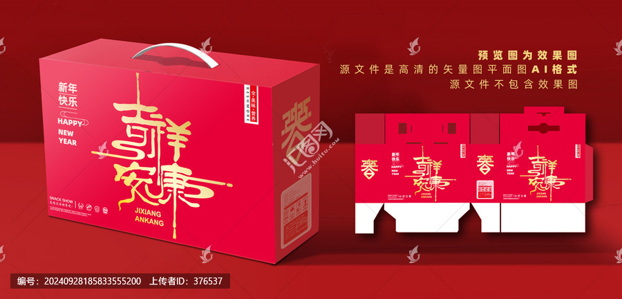 禮盒設(shè)計