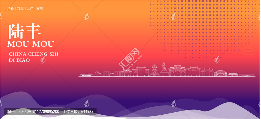 陸豐背景