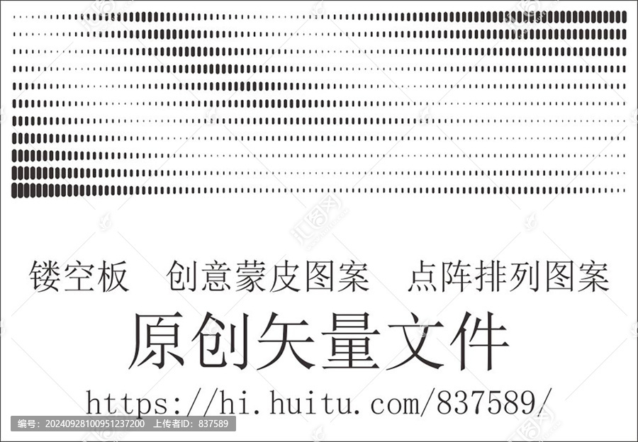鏤空韻律隨機(jī)