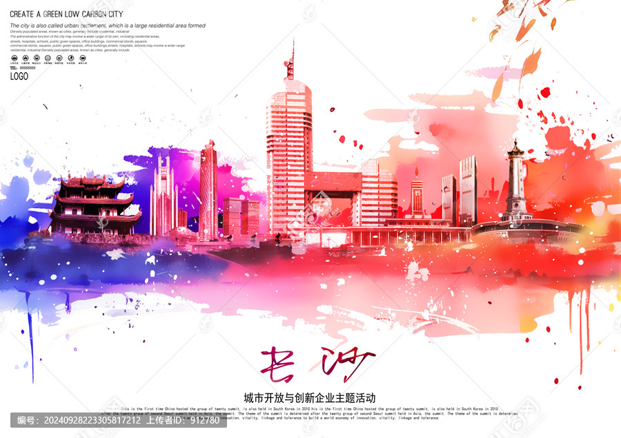 長沙