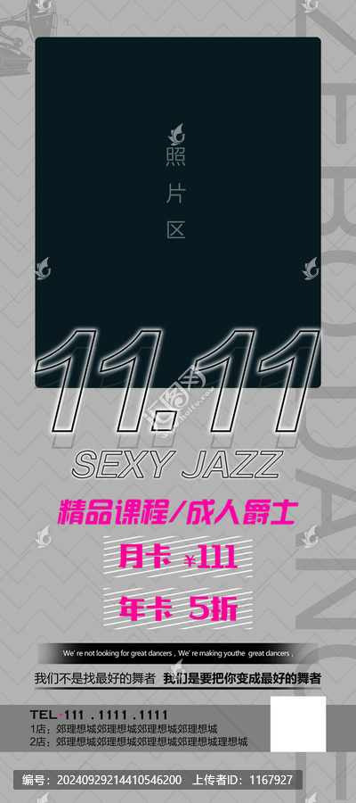舞蹈展架