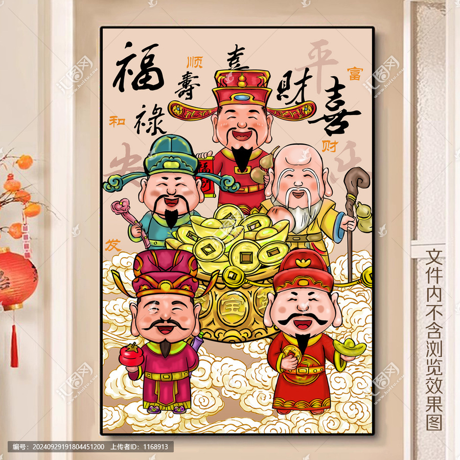 財神發(fā)財裝飾畫