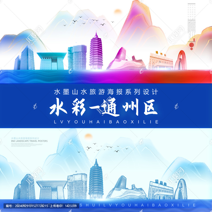 通州區(qū)