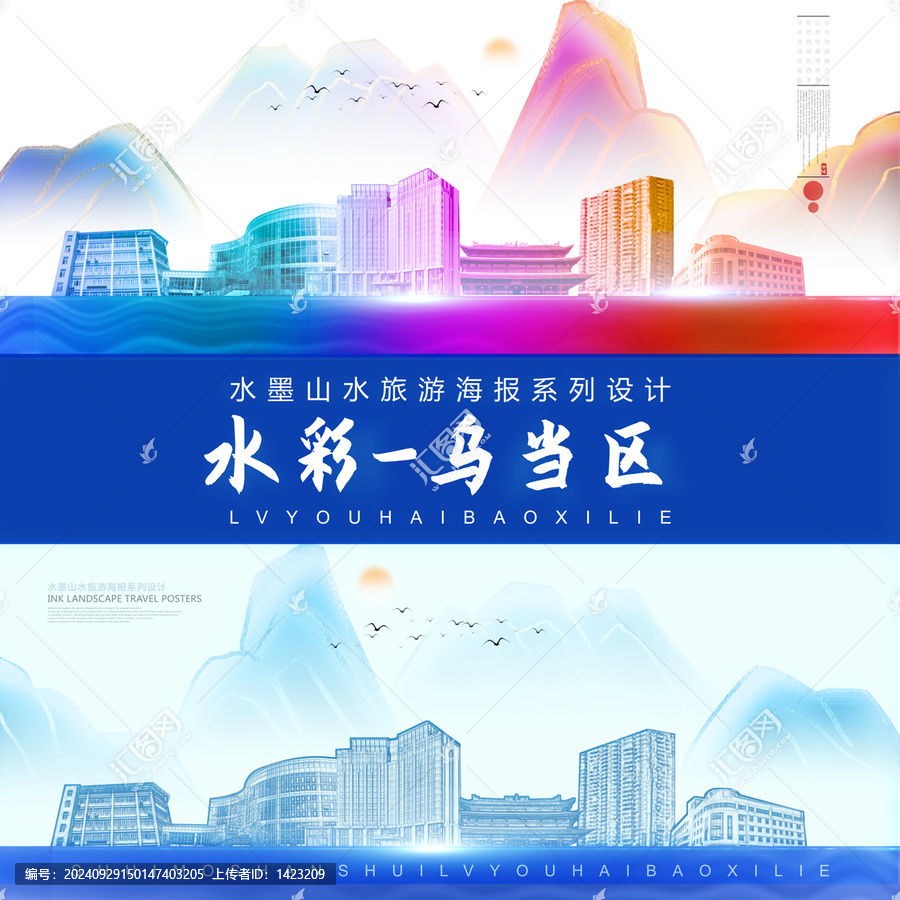烏當區