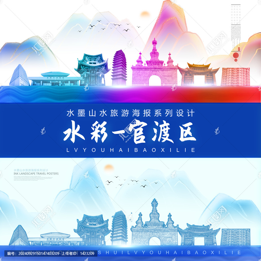 官渡區(qū)