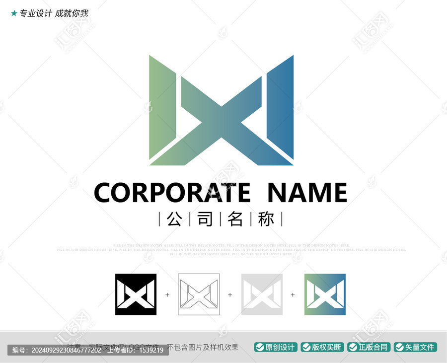 字母XM標(biāo)志設(shè)計(jì)