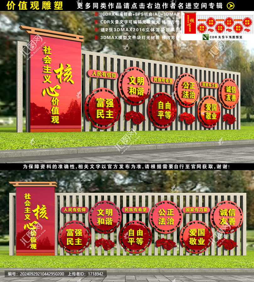 價(jià)值觀小品