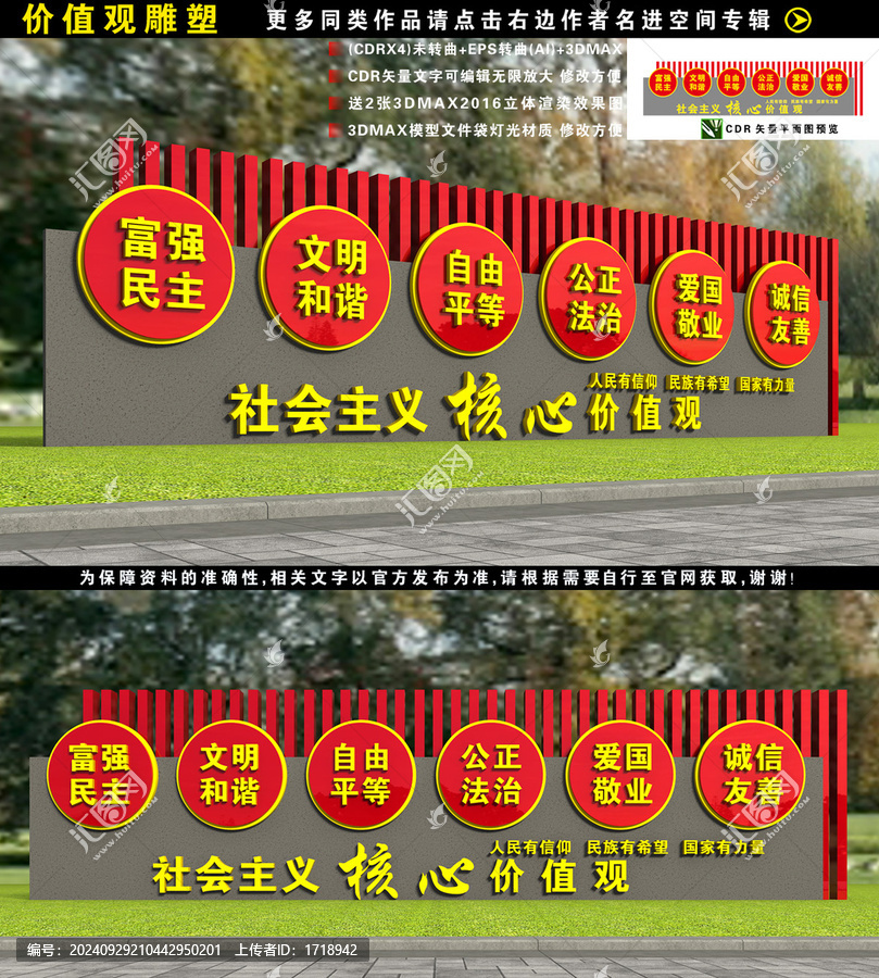 價值觀小品