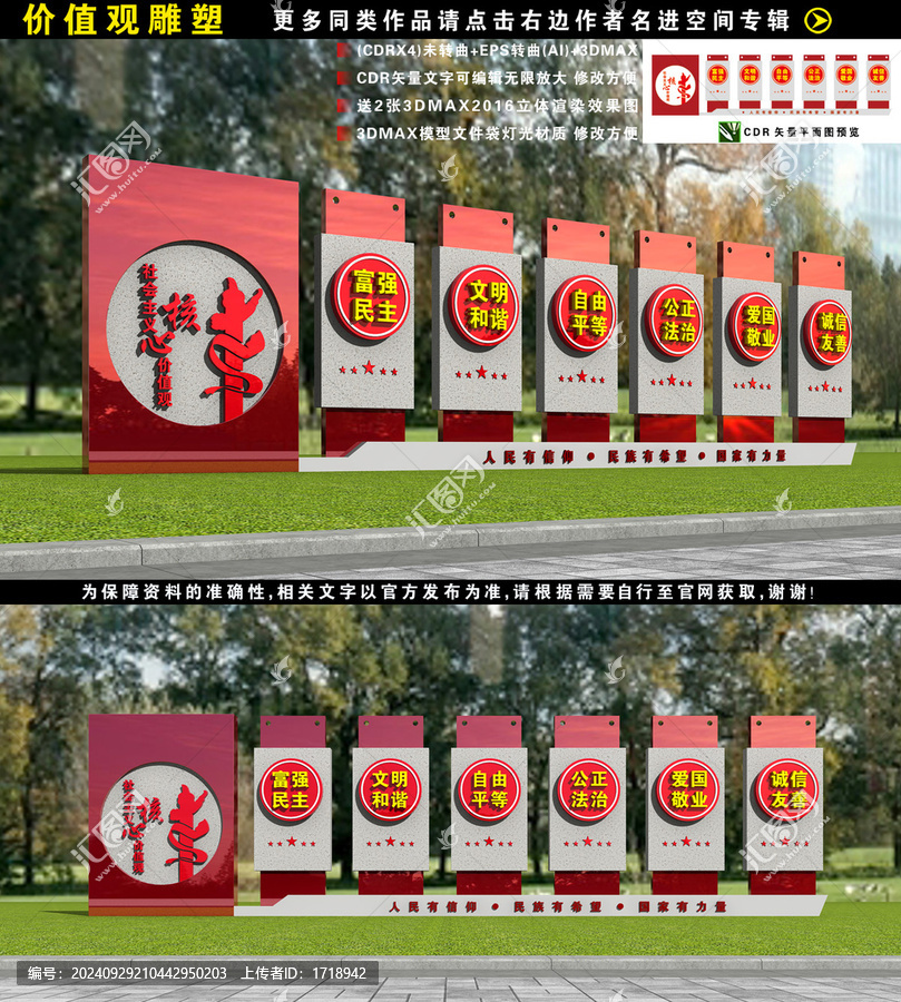 價值觀小品