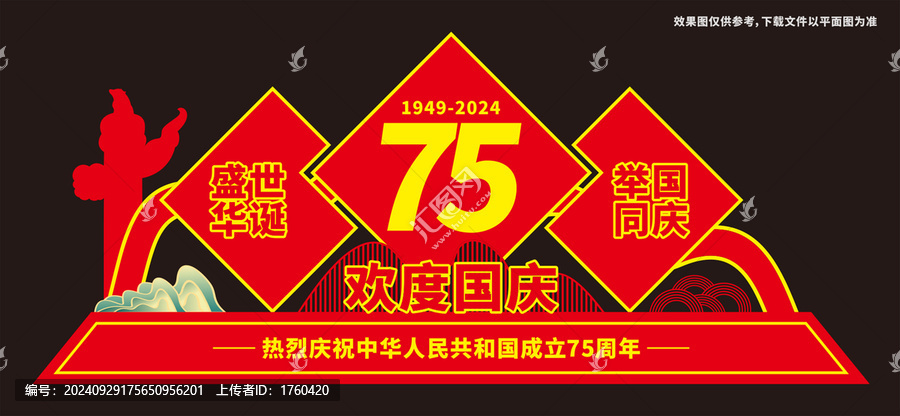 國慶節(jié)雕塑美陳