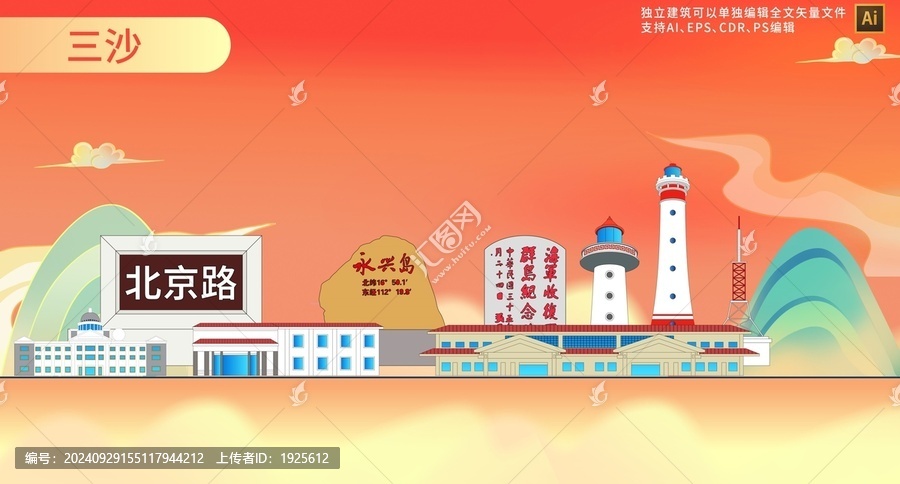 三沙