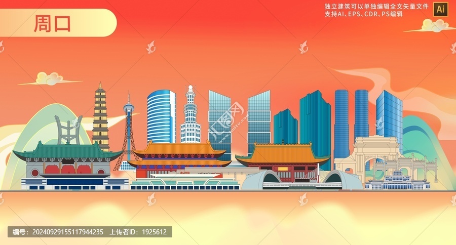 周口