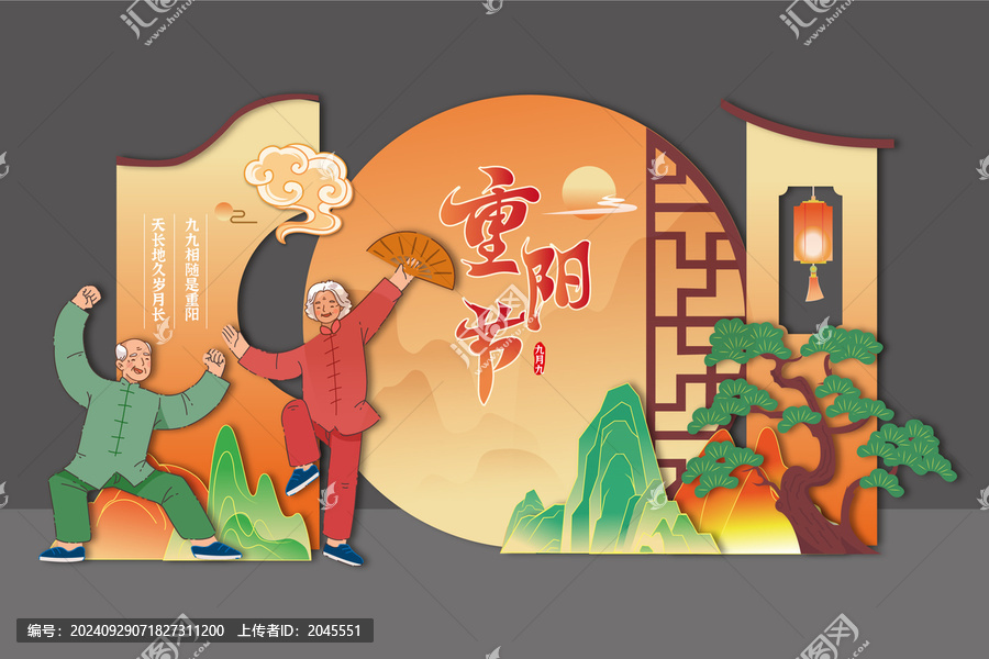重陽節(jié)美陳布置背景板