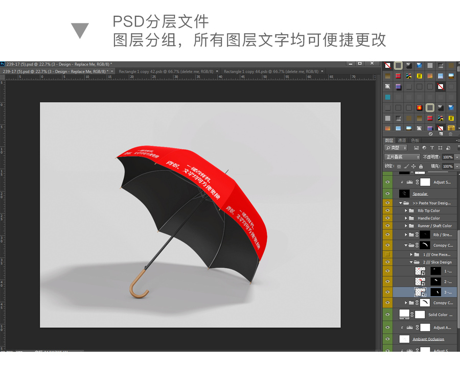 雨傘樣機(jī)