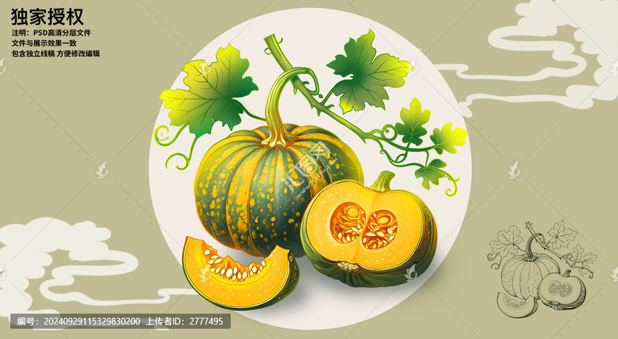 南瓜