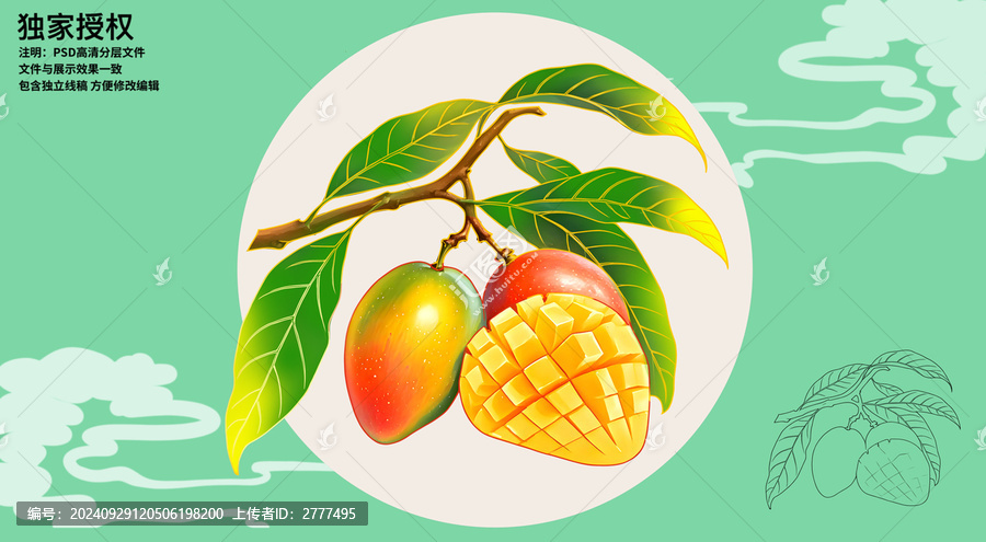 芒果