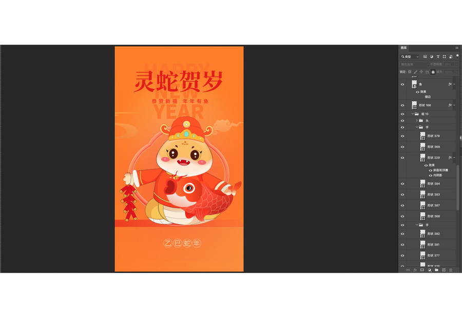 2025年蛇年卡通