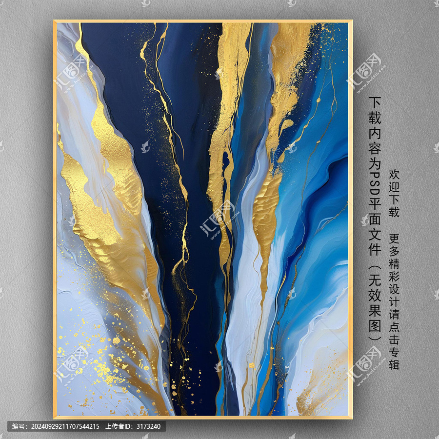 金箔肌理油畫