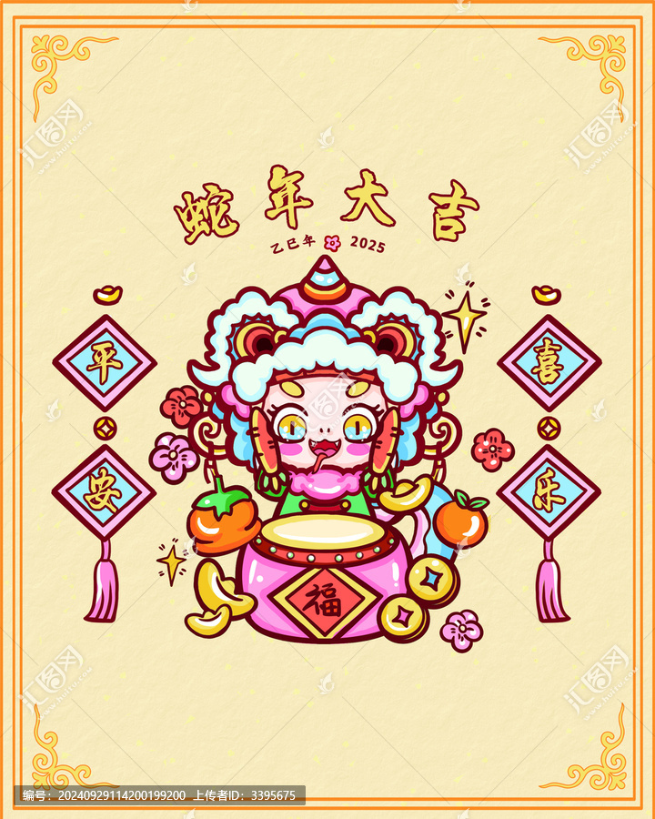 2025蛇年卡通蛇喜慶紅包插畫