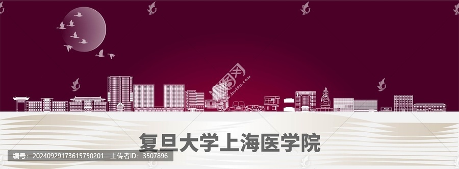 復(fù)旦大學(xué)上海醫(yī)學(xué)院標(biāo)志性建筑
