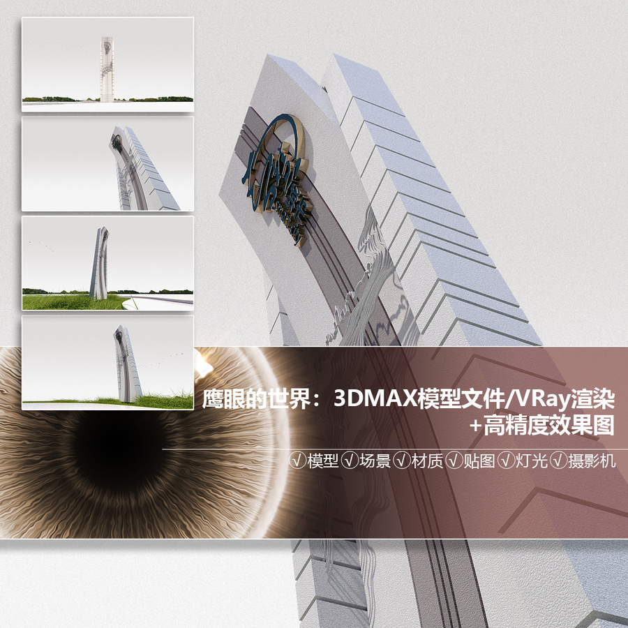 精神堡壘城市景觀文化景觀