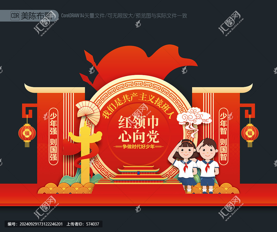 我們是共產(chǎn)主義接班人