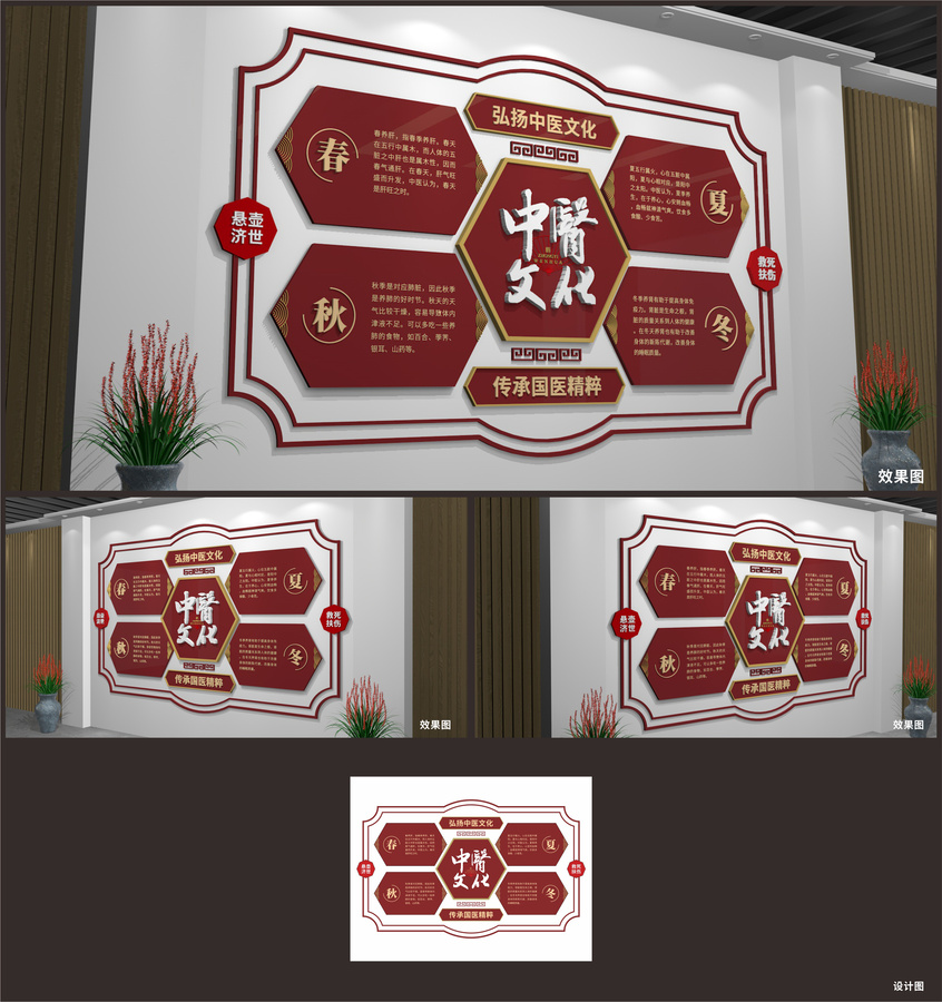 中醫(yī)文化展廳展示墻