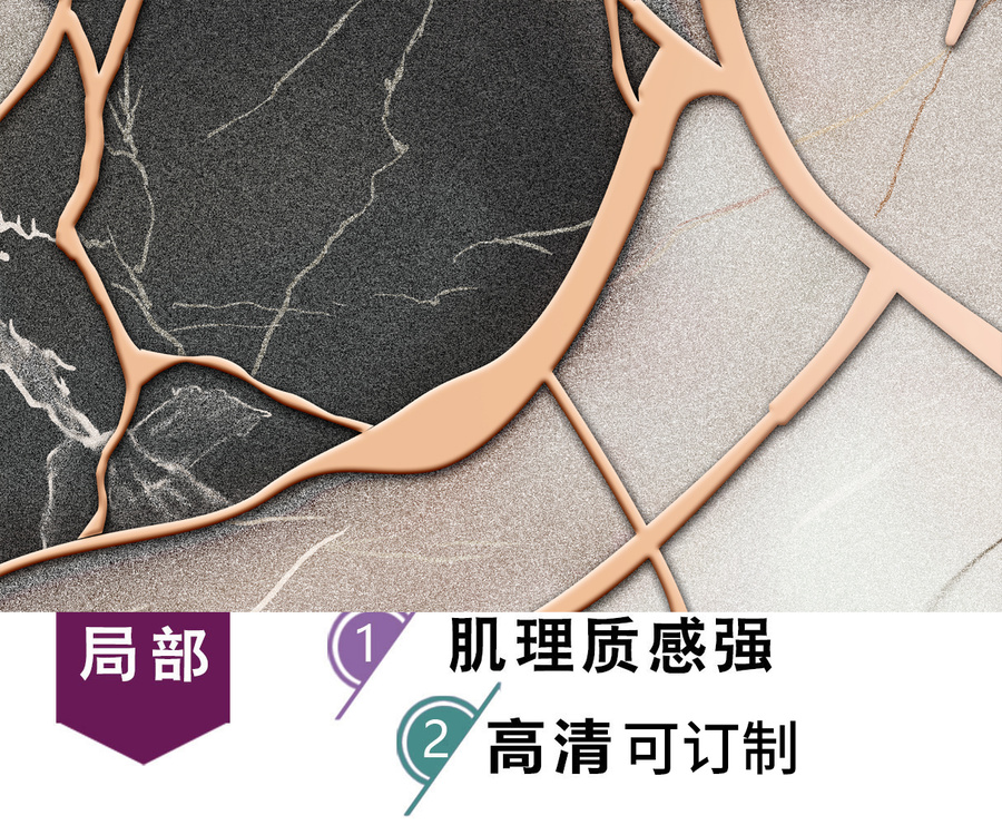 鑲金水墨大理石紋理