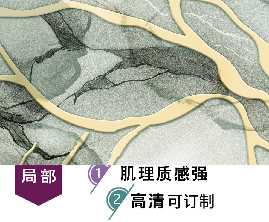 金鑲玉水墨大理石紋理