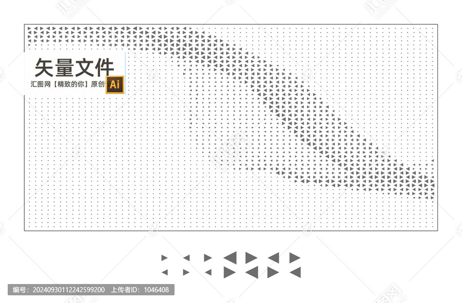 三角形飄帶鏤空