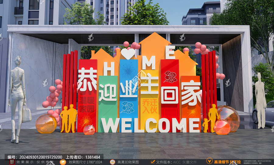 歡迎回家美陳