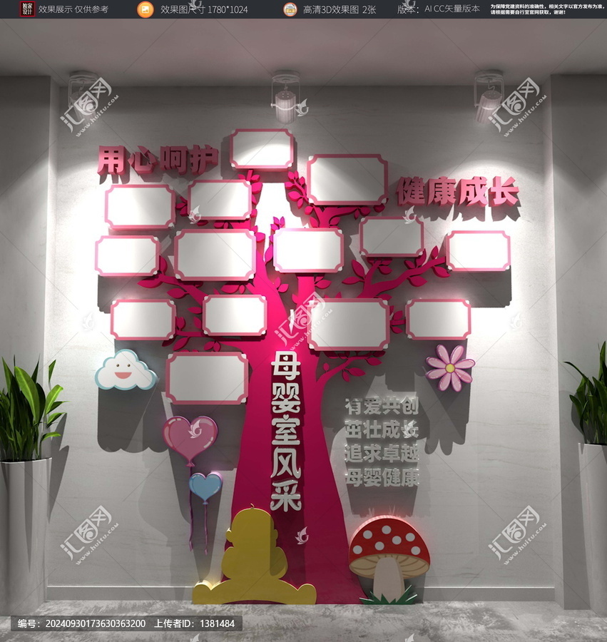 母嬰室照片墻