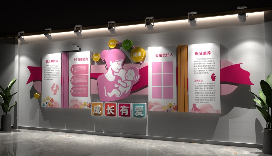 母嬰室醫(yī)院文化墻