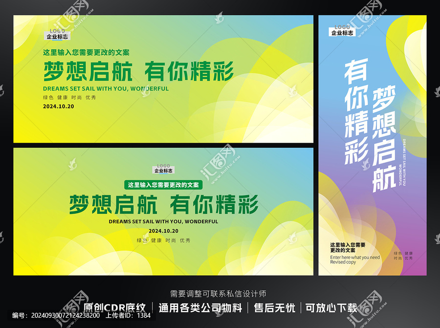 展板設(shè)計