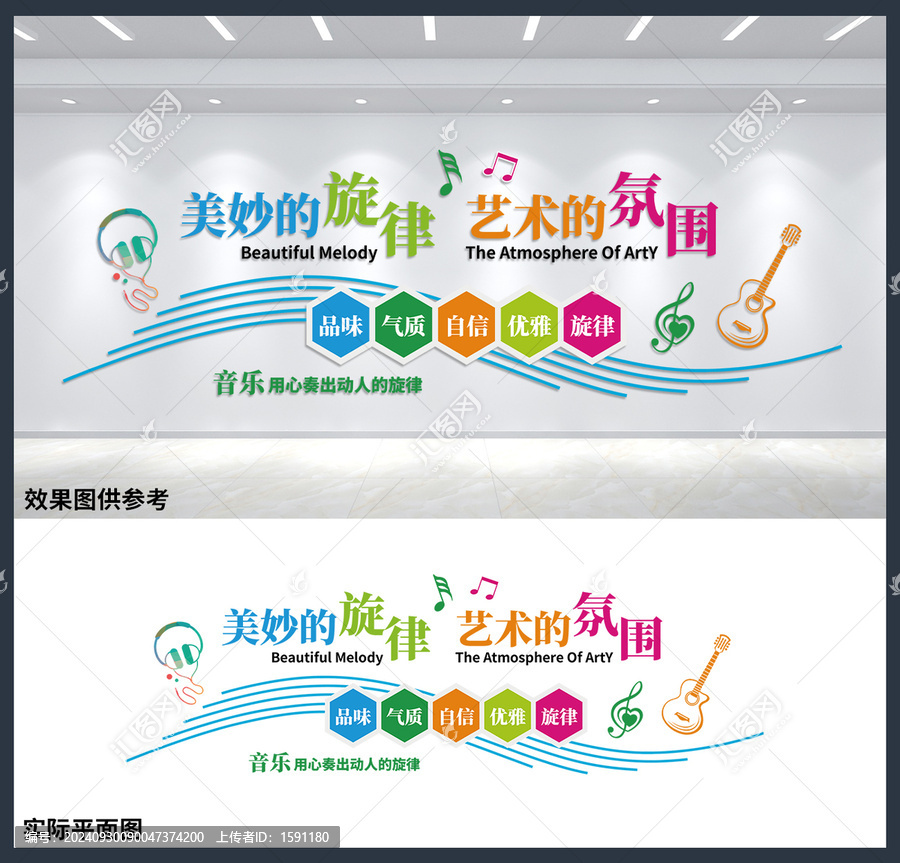 美妙的旋律藝術(shù)的氛圍音樂背景墻