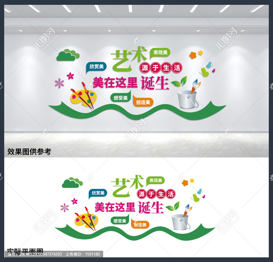 繪畫教室背景墻