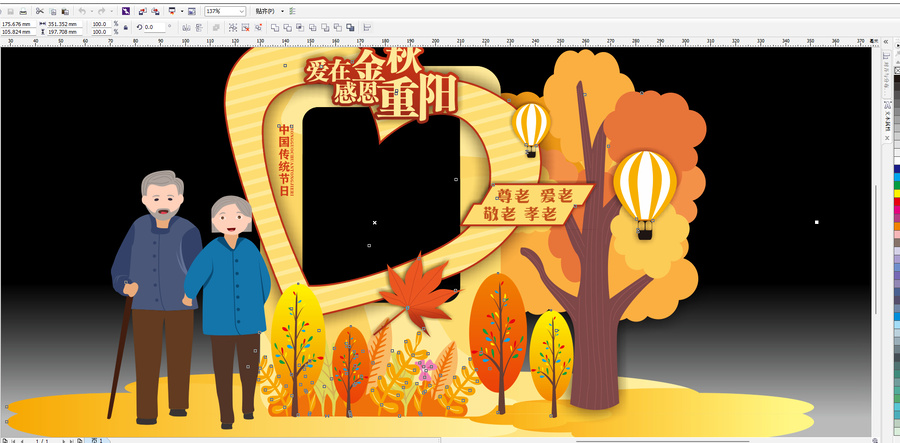 重陽(yáng)節(jié)拍照框