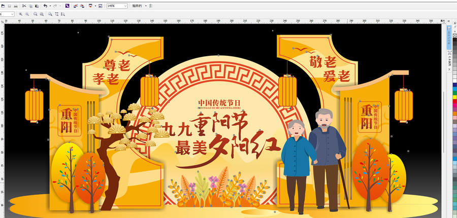 重陽節(jié)