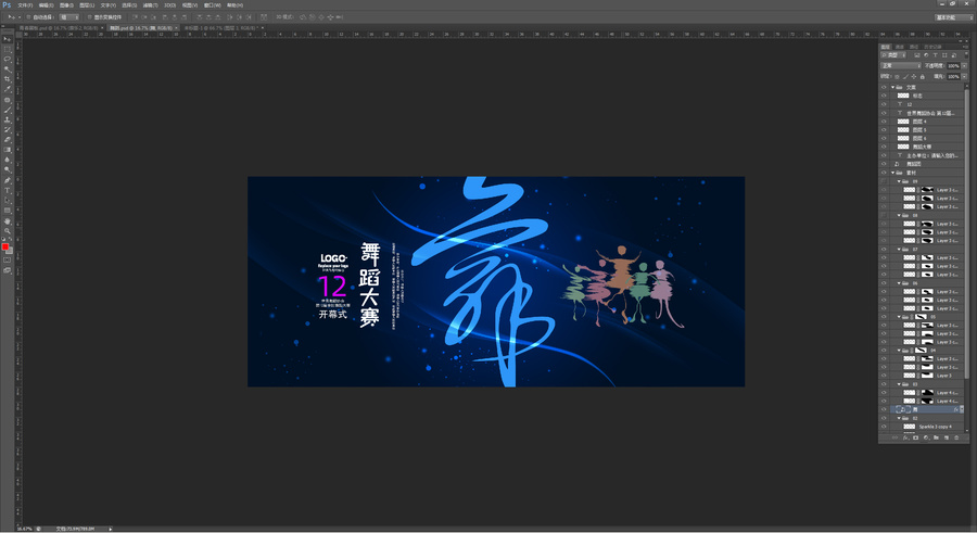 舞蹈大賽
