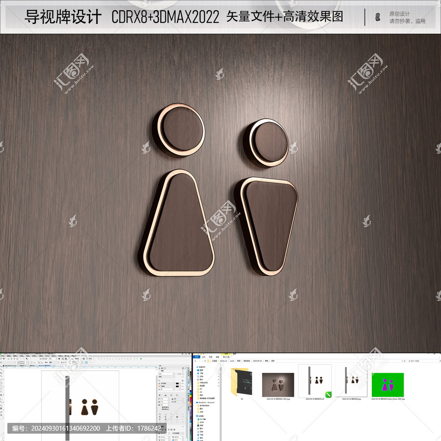 廁所標(biāo)識